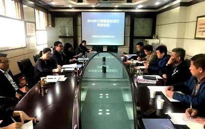 【标准集团】集团召开三季度经济运行分析会