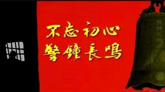 集团党委组织观看《利剑高悬 警钟长鸣》专题警示教育录