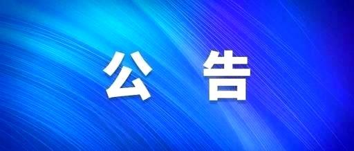 西安ag体育集团西安太阳食品有限责任公司增资扩股公告